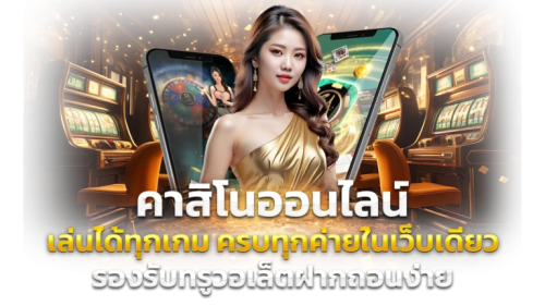 xe88 สวรรค์แห่งการเดิมพัน ที่พร้อมมอบประสบการณ์เหนือระดับ